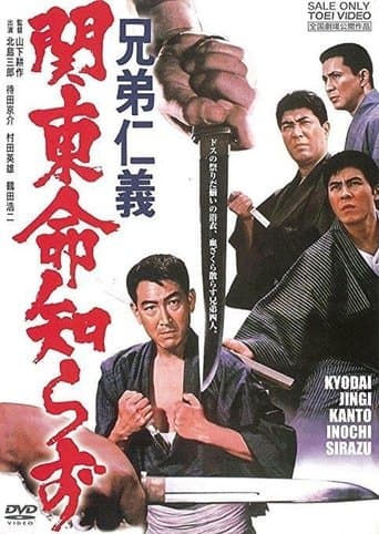 Code Between Brothers 5 poster - Find streaming availability