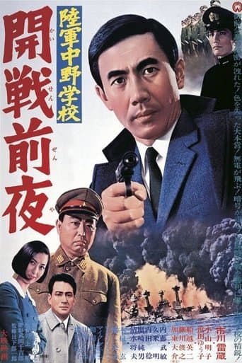 The Night before Pearl Harbor poster - Find streaming availability
