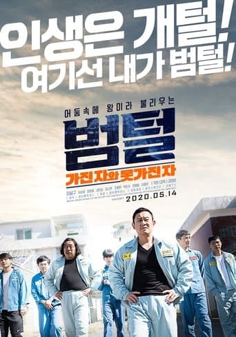 King of Prison poster - Find streaming availability