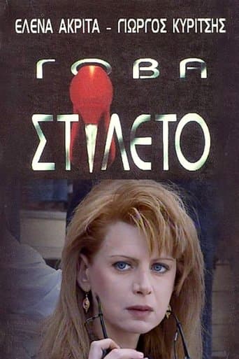 Gova stileto poster - Find streaming availability