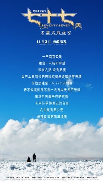 Seventy-Seven Days poster - Find streaming availability