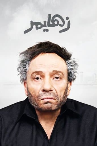 Alzheimer's poster - Find streaming availability