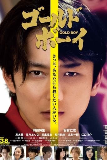 Gold Boy‎ poster - Find streaming availability