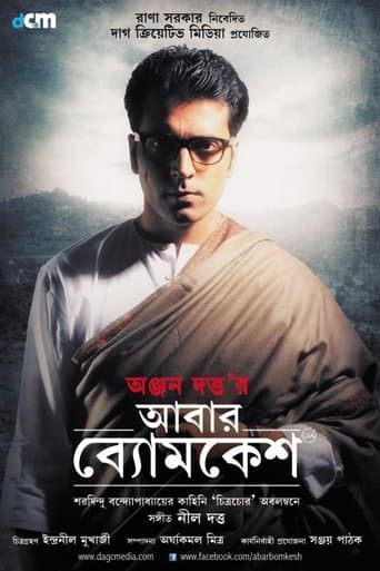 Abar Byomkesh poster - Find streaming availability