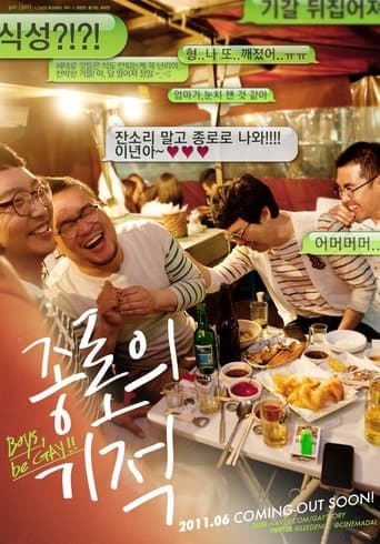 Miracle on Jongno Street poster - Find streaming availability
