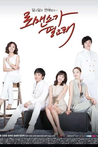 I Need Romance poster - Find streaming availability