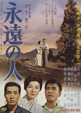 Immortal Love poster - Find streaming availability