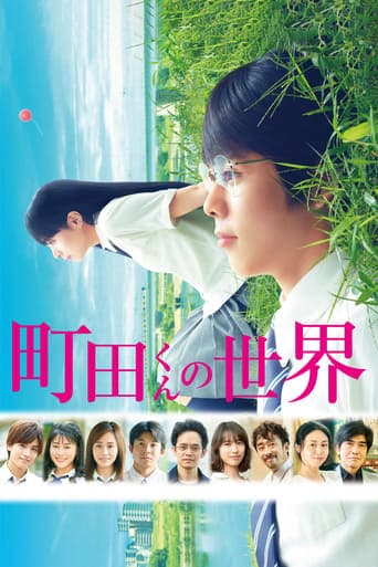 The World of Machida-kun poster - Find streaming availability