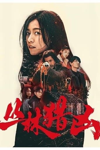 Who Killed Her poster - Find streaming availability