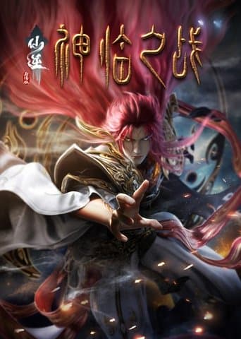 Renegade Immortal: Battle of Gods poster - Find streaming availability