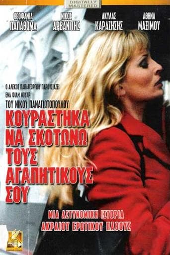 I'm Tired of Killing Your Lovers poster - Find streaming availability