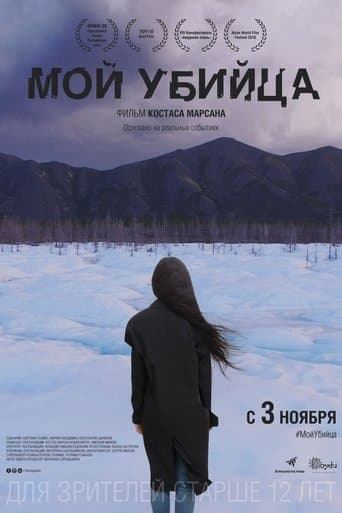 My Killer poster - Find streaming availability