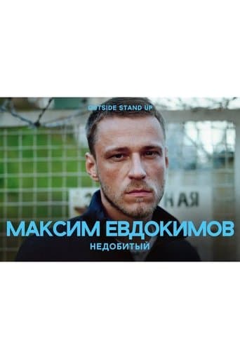 Maksim Evdokimov: Unfinished poster - Find streaming availability