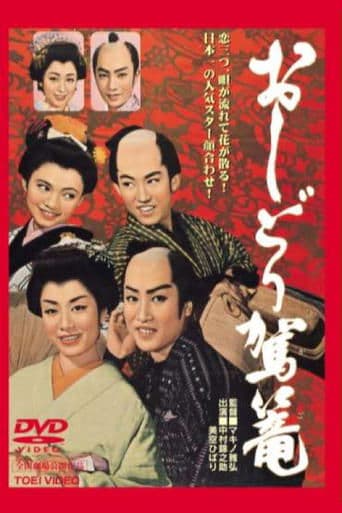 Bull's Eye of Love poster - Find streaming availability