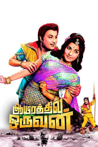 Aayirathil Oruvan poster - Find streaming availability