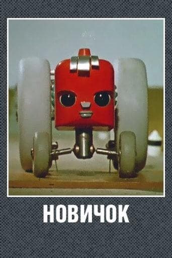 Novice poster - Find streaming availability