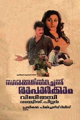 Nagarangalil Chennu Raparkam poster - Find streaming availability