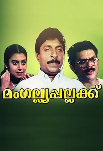 Mangalya Pallakku poster - Find streaming availability