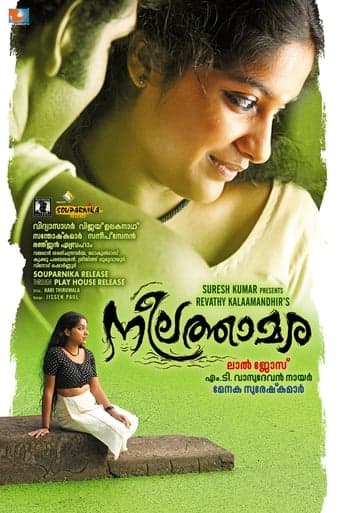 Neelathamara poster - Find streaming availability