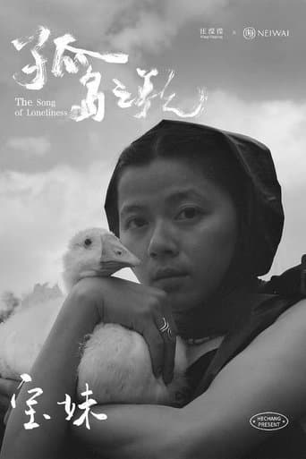 孤岛之歌 poster - Find streaming availability