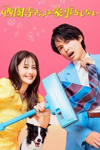 Ms. Saionji doesn't do Housework poster - Find streaming availability