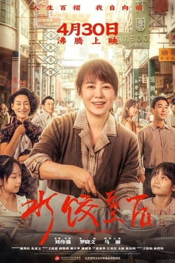 The Dumpling Queen poster - Find streaming availability
