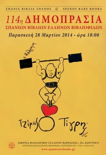 Jimmy the Tiger poster - Find streaming availability