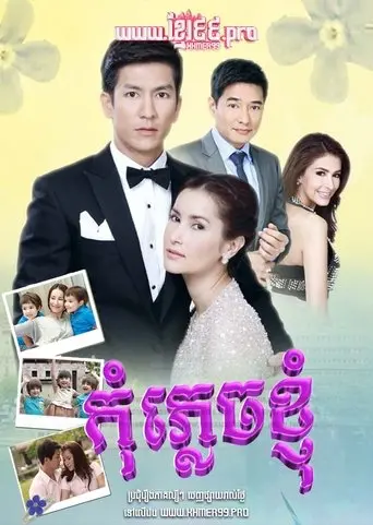 Forget Me Not poster - Find streaming availability