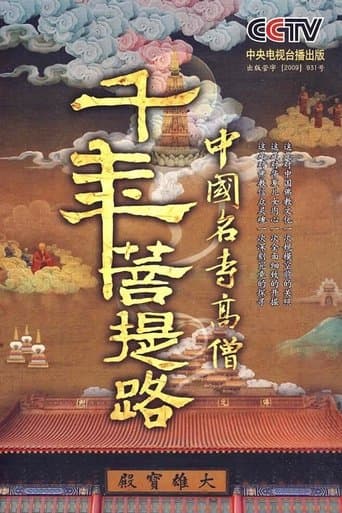 Road of Millennia Bodhi poster - Find streaming availability