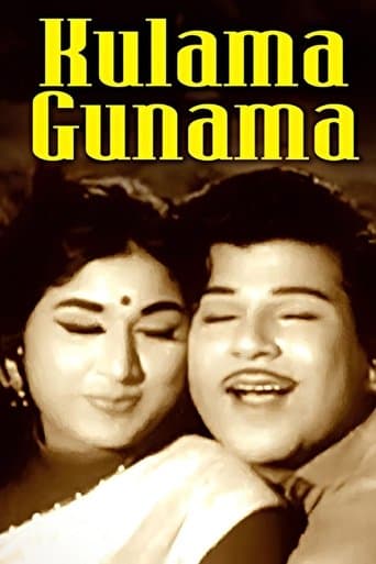 Kulama Gunama poster - Find streaming availability