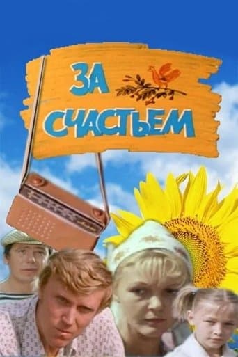 For Happiness poster - Find streaming availability