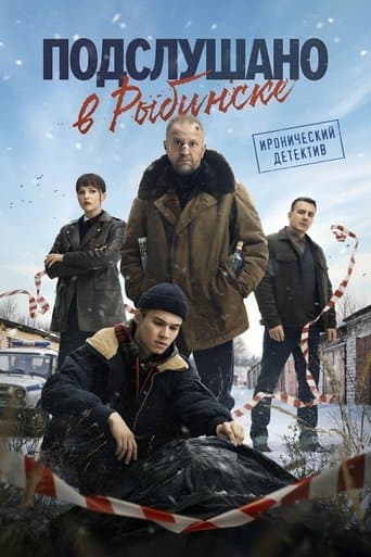 Overheard in Rybinsk poster - Find streaming availability