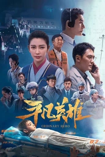 Ordinary Hero poster - Find streaming availability
