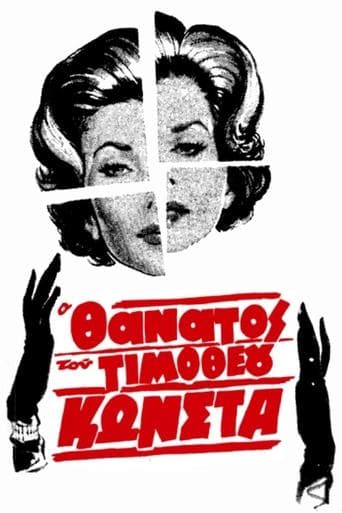 The Death of Timotheos Konstas poster - Find streaming availability
