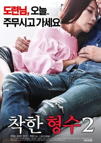 Nice Sister-In-Law 2 poster - Find streaming availability