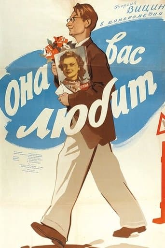 She Loves You poster - Find streaming availability