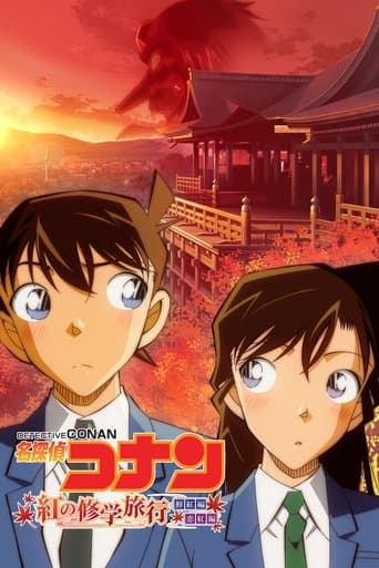 Detective Conan: The Scarlet School Trip poster - Find streaming availability