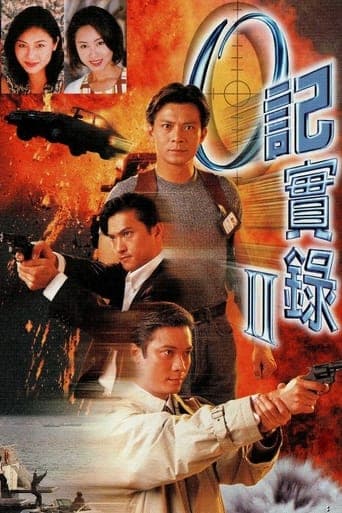 The Criminal Investigator II poster - Find streaming availability