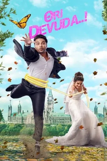 Ori Devuda..! poster - Find streaming availability