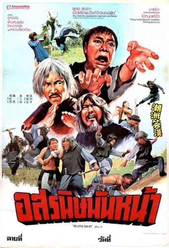 Little Mad Guy poster - Find streaming availability