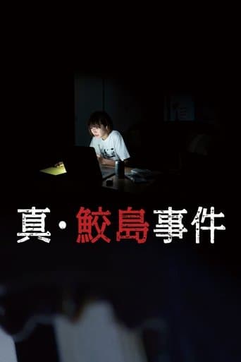 The Samejima Incident poster - Find streaming availability
