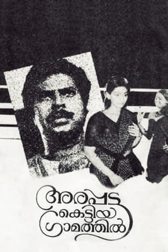 Arappatta Kettiya Graamathil poster - Find streaming availability