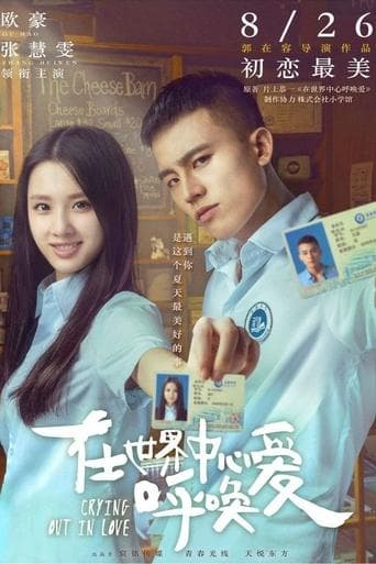 Crying Out In Love poster - Find streaming availability