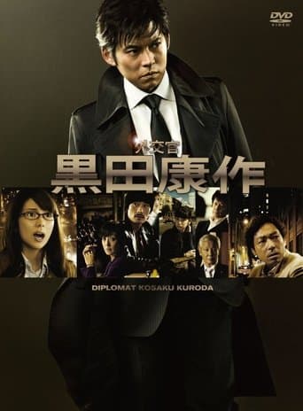 The Diplomat Kosaku Kuroda poster - Find streaming availability