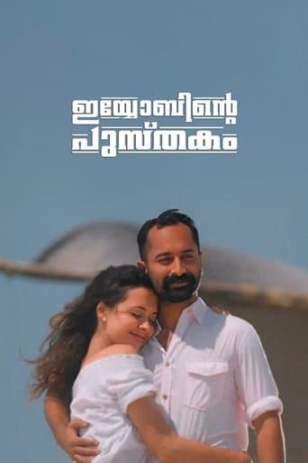Iyobinte Pusthakam poster - Find streaming availability