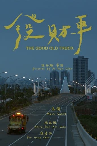 The Good Old Truck poster - Find streaming availability
