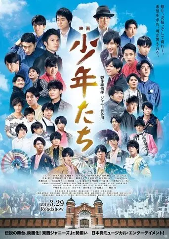 Juveniles poster - Find streaming availability
