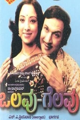 Olavu Geluvu poster - Find streaming availability