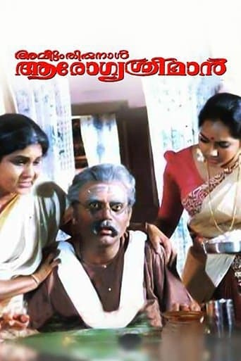 Avittam Thirunaal Aarogya Sriman poster - Find streaming availability