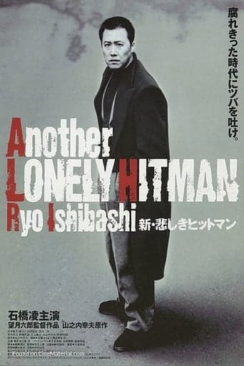 Another Lonely Hitman poster - Find streaming availability